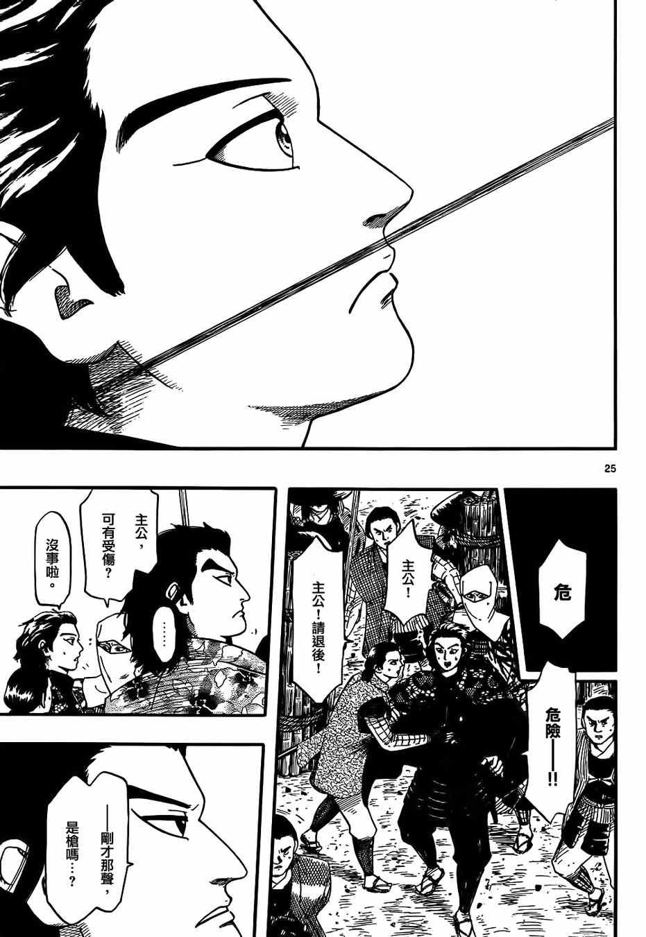 第68话24