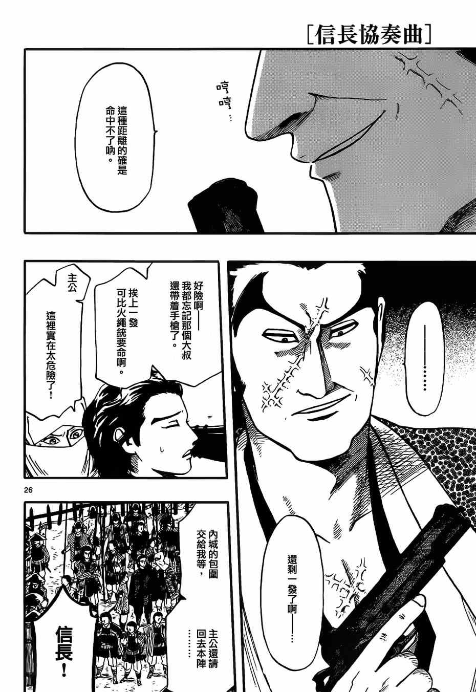 第68话25