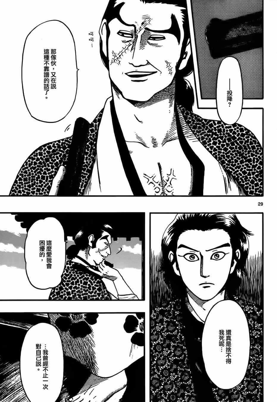 第68话28