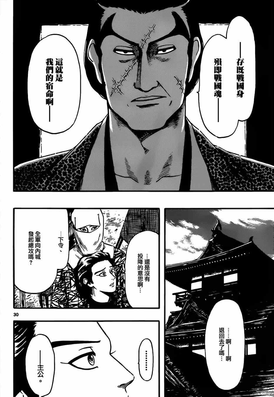 第68话29