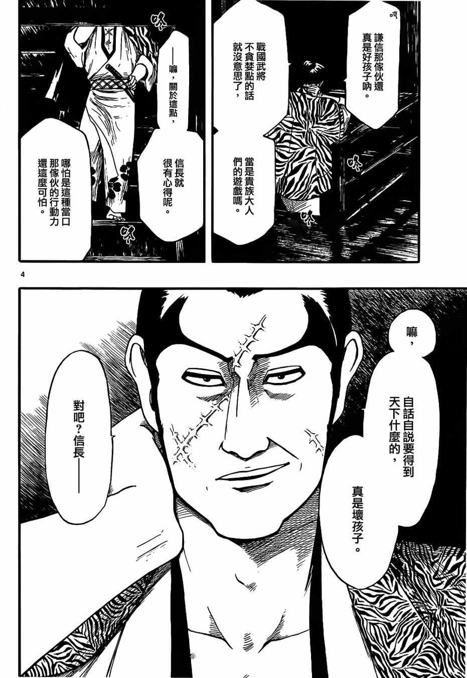 第68话3