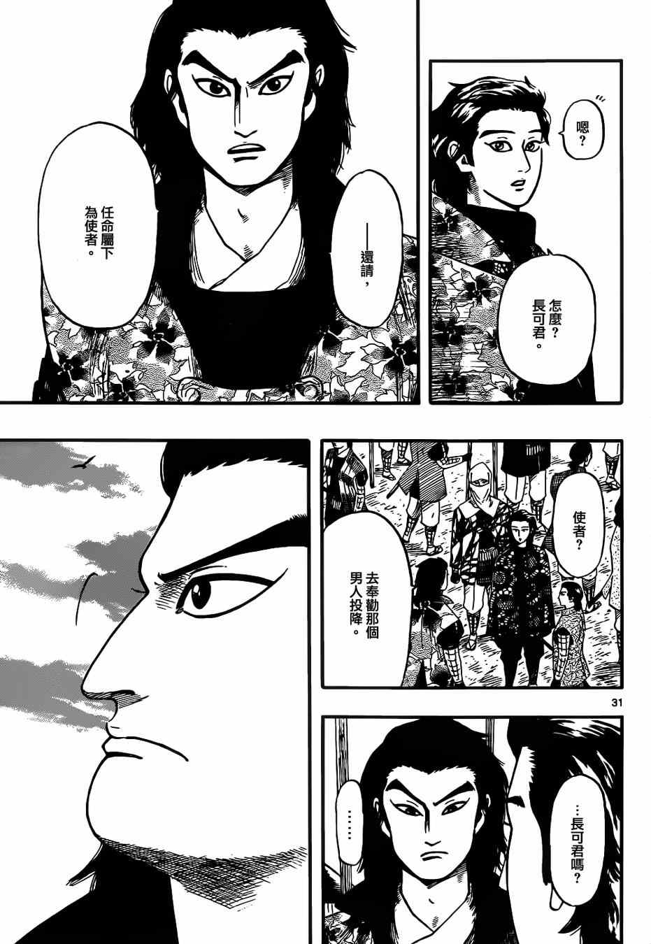 第68话30