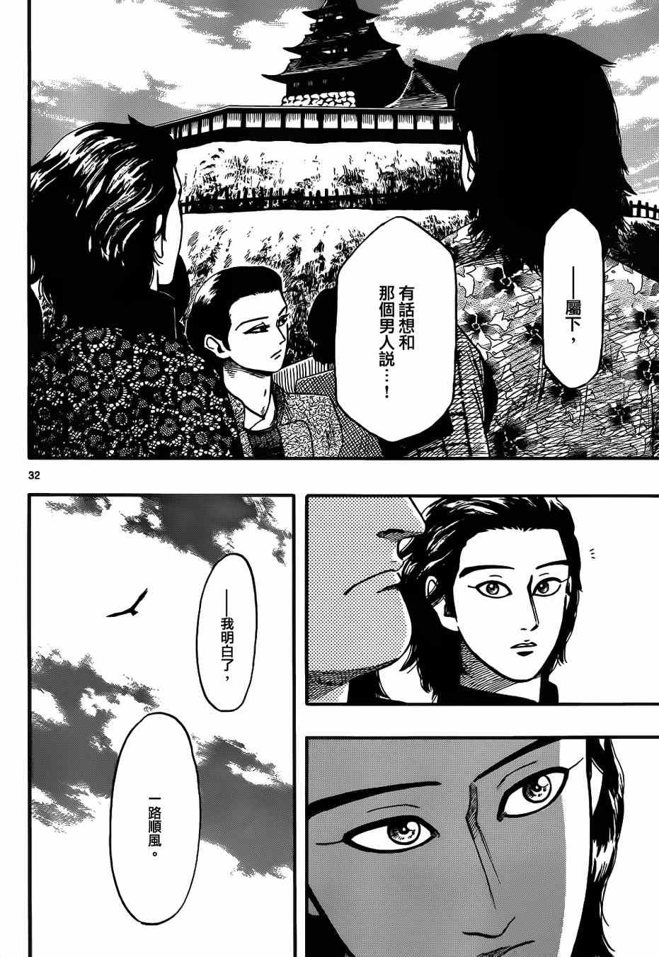 第68话31
