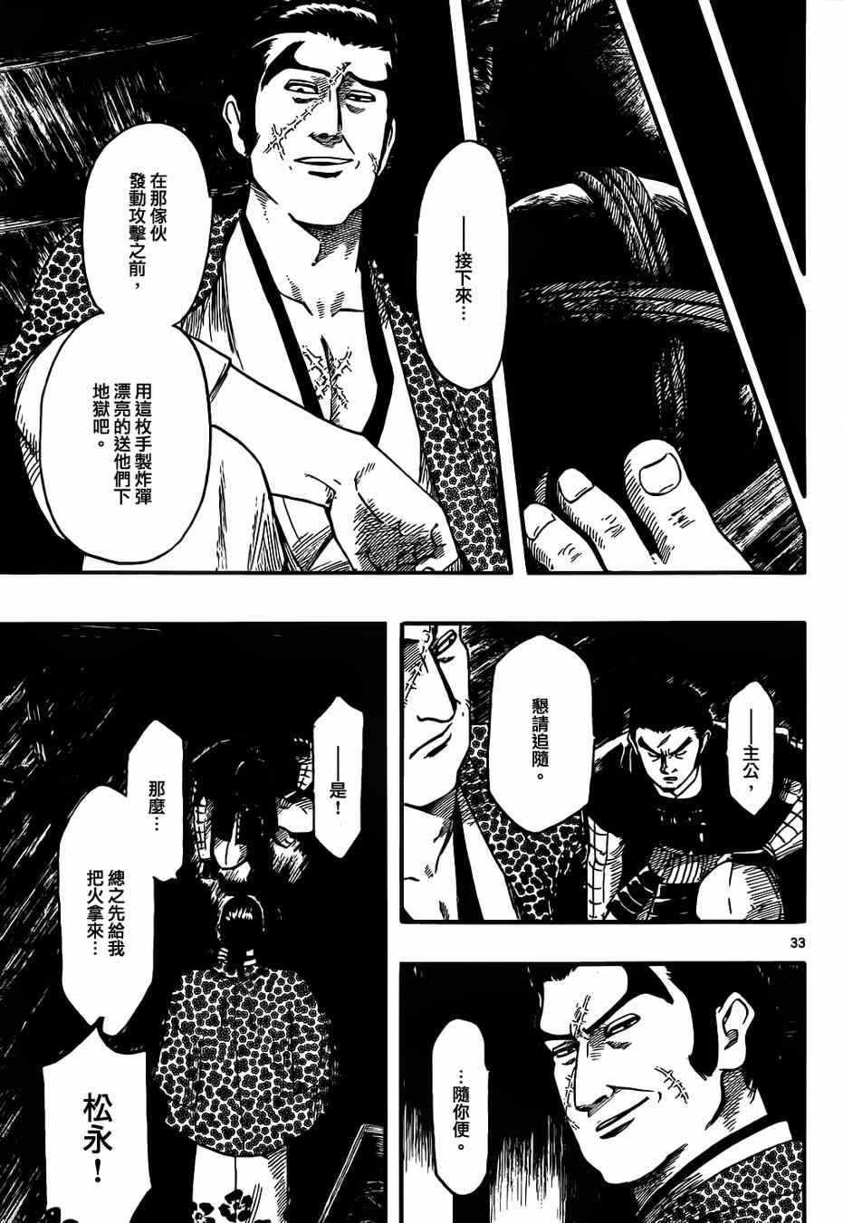 第68话32