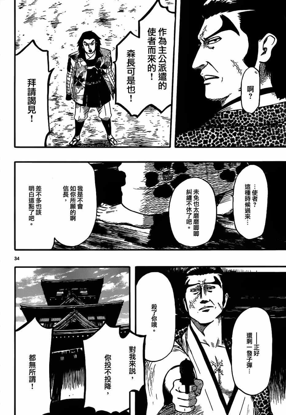 第68话33