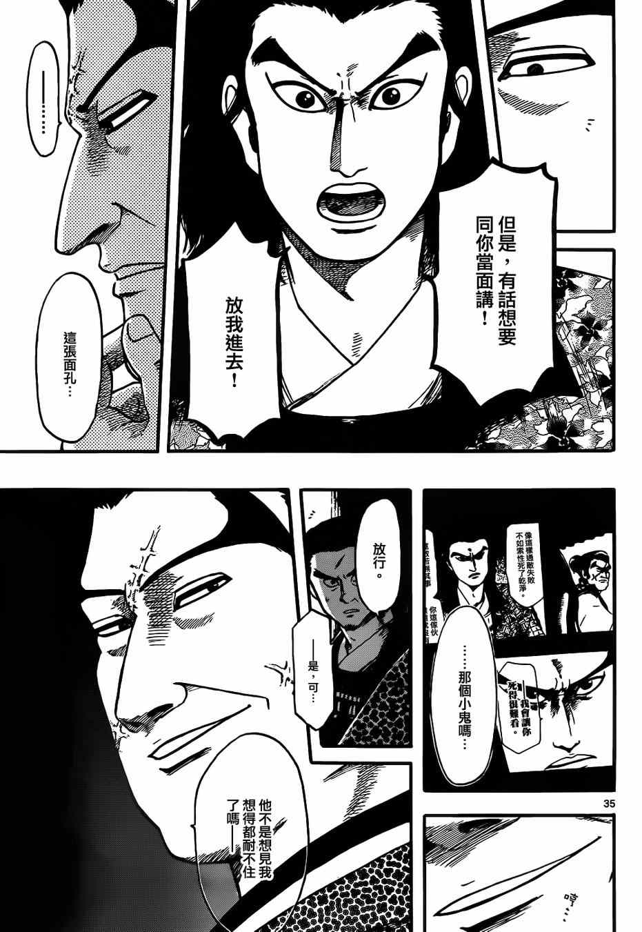 第68话34