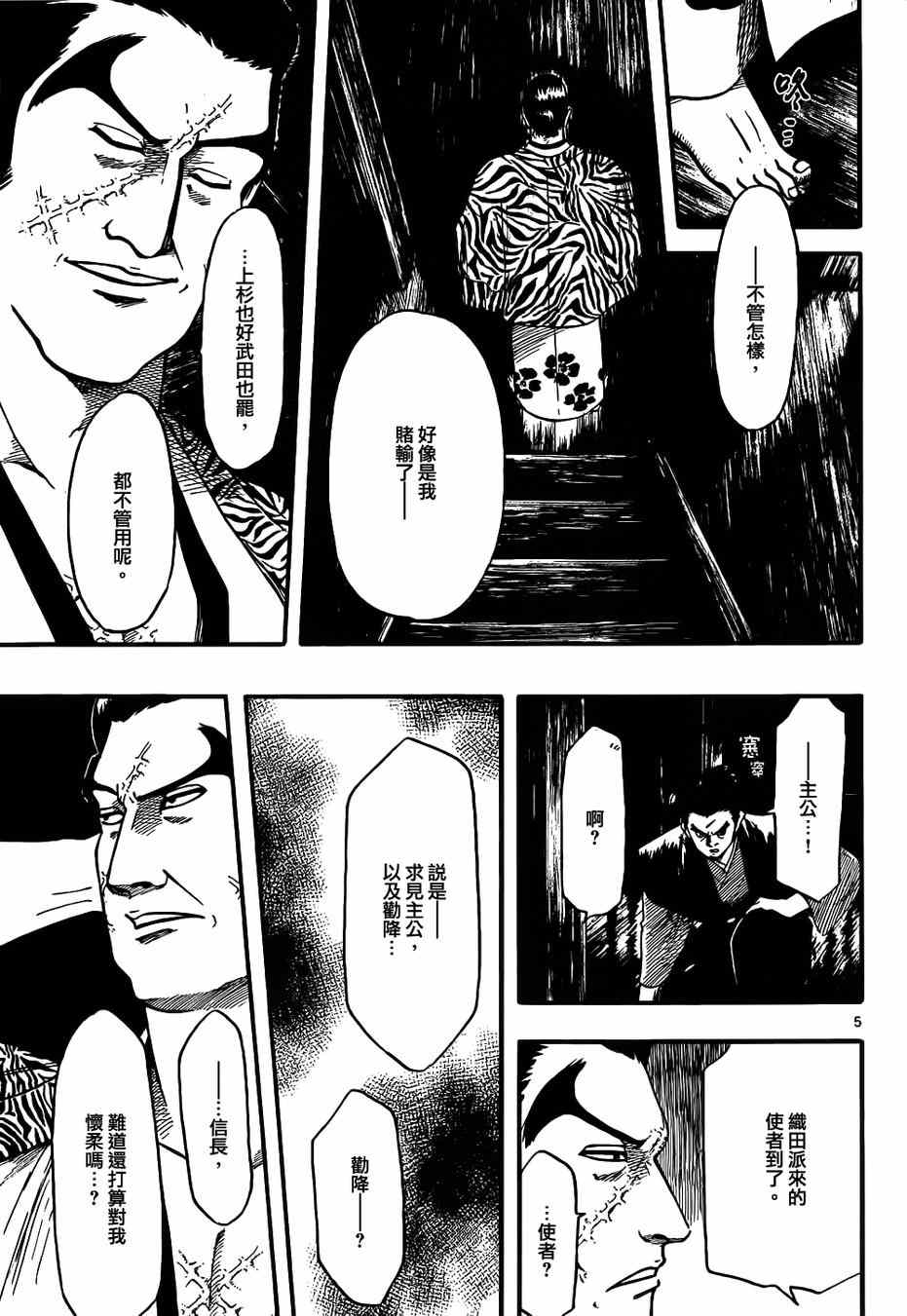 第68话4