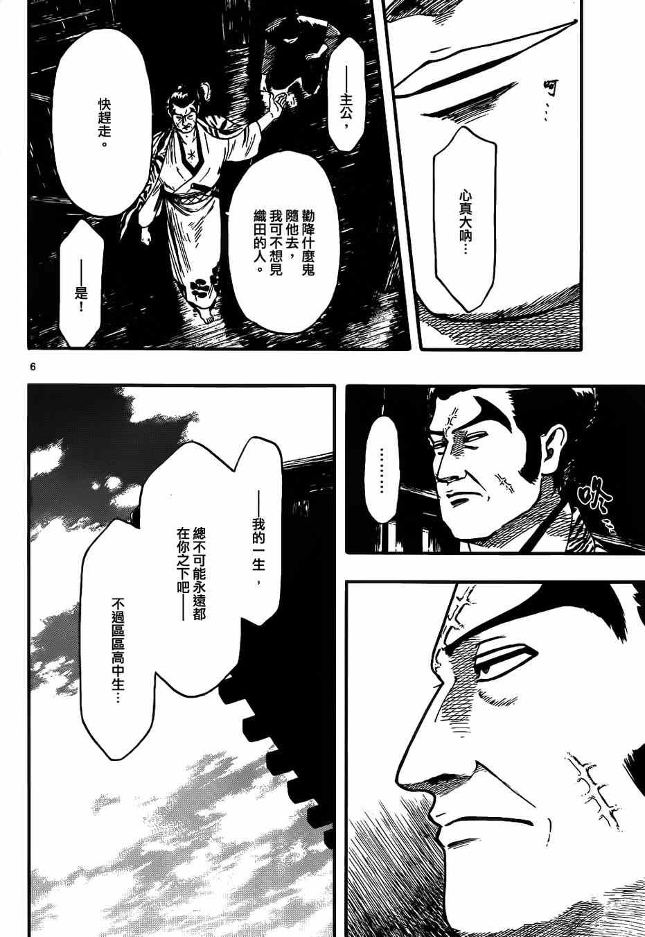 第68话5