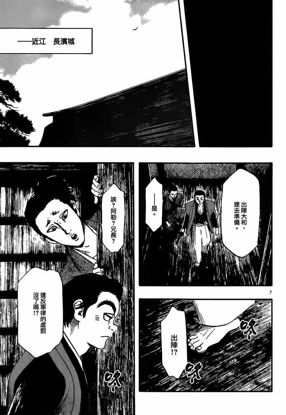 第68话6