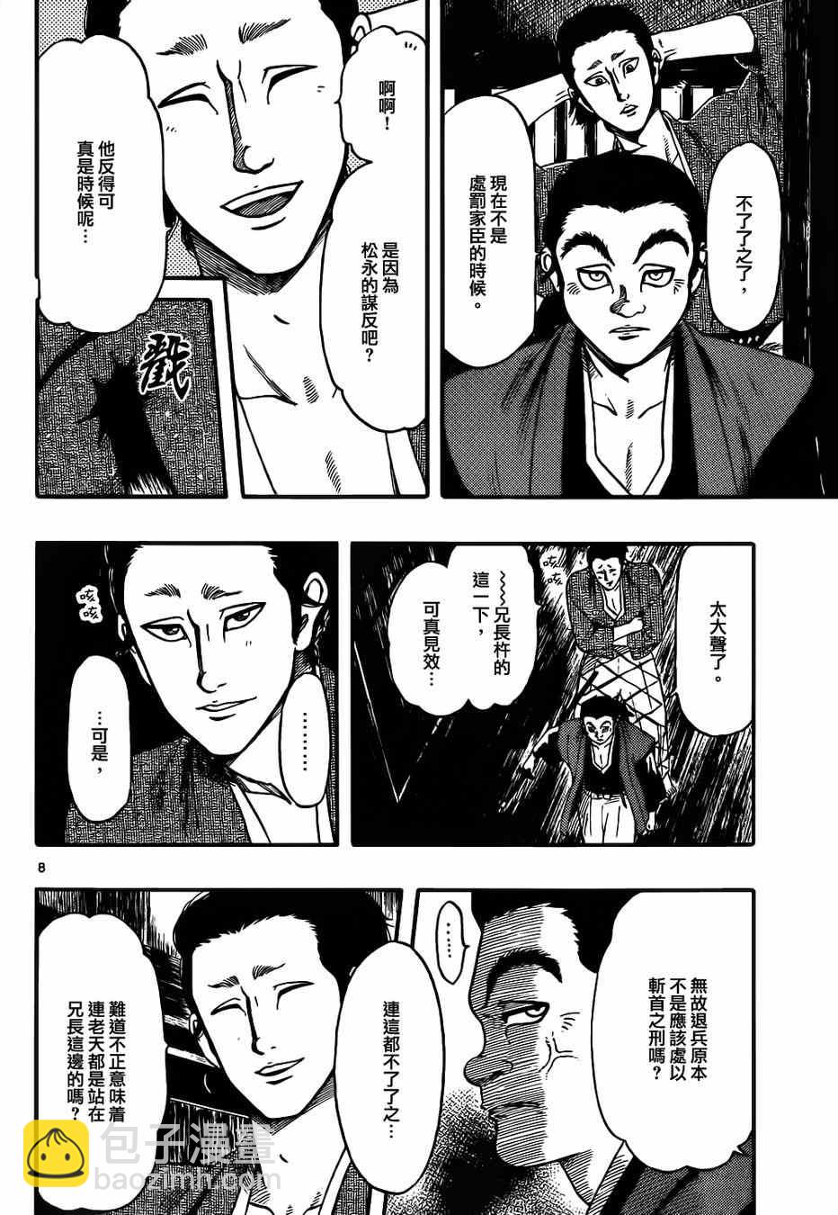 第68话7