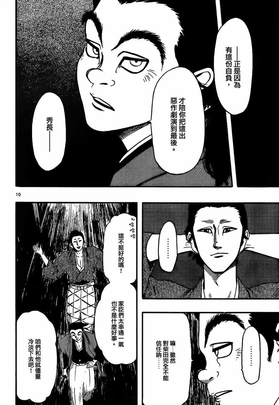 第68话9