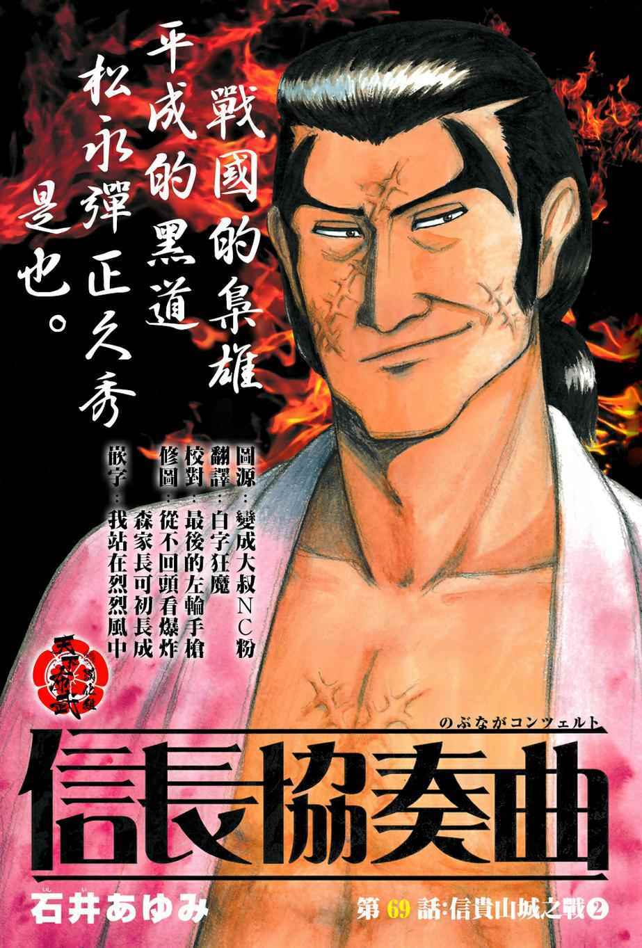 第69话0