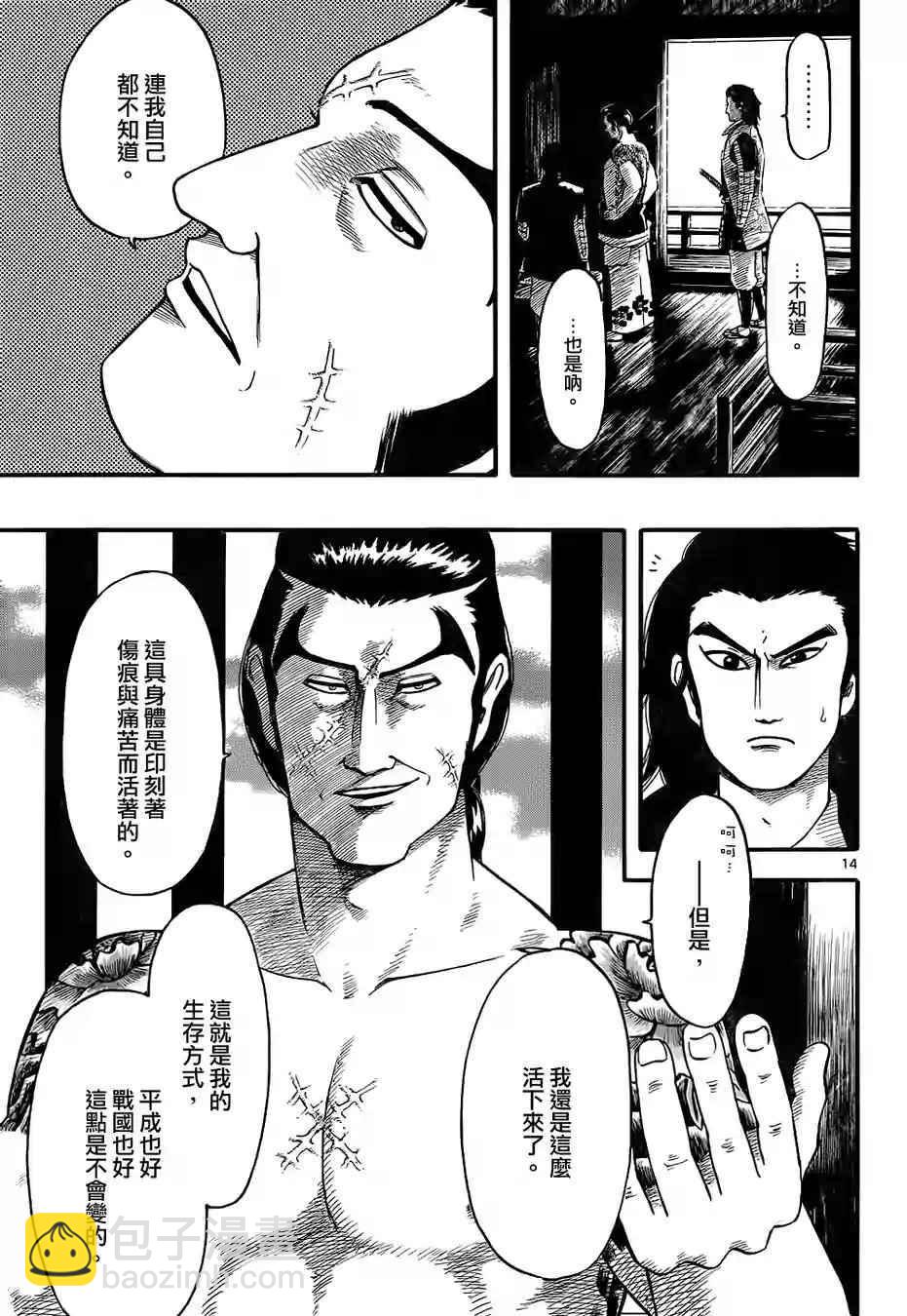 第69话13