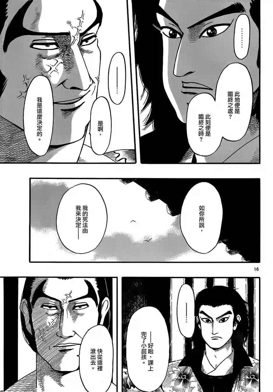 第69话15