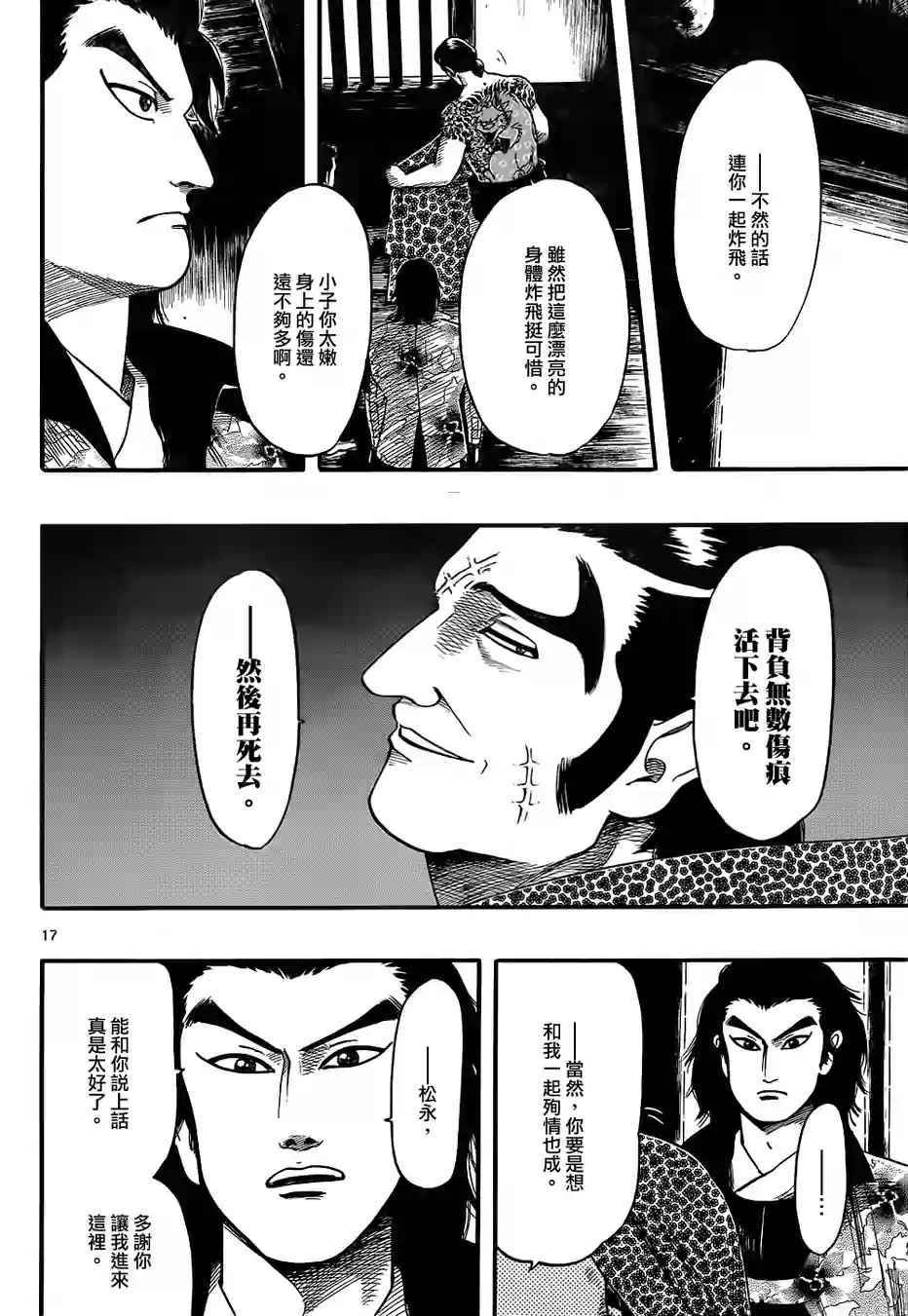 第69话16