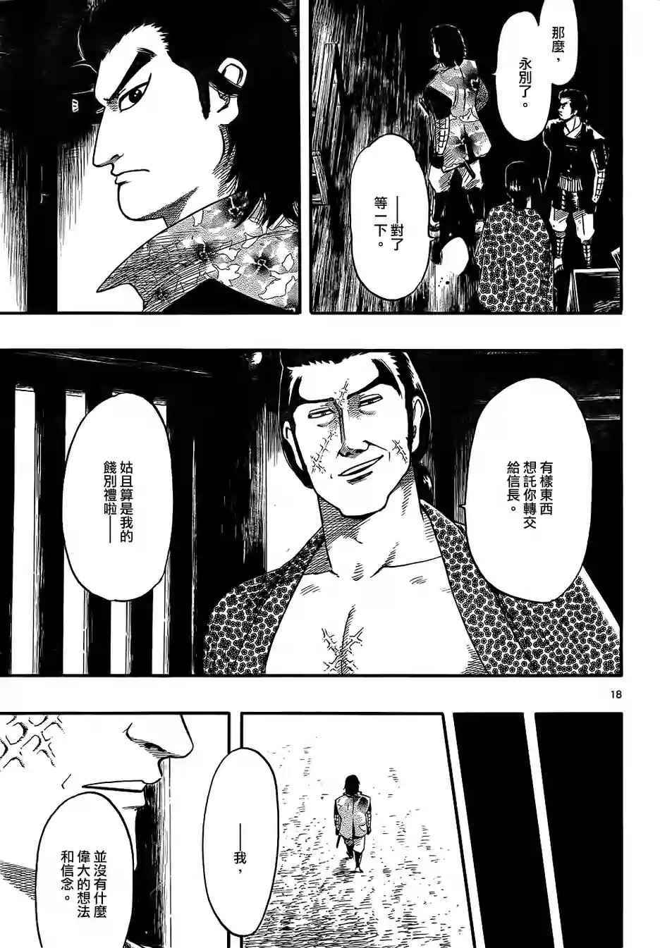 第69话17