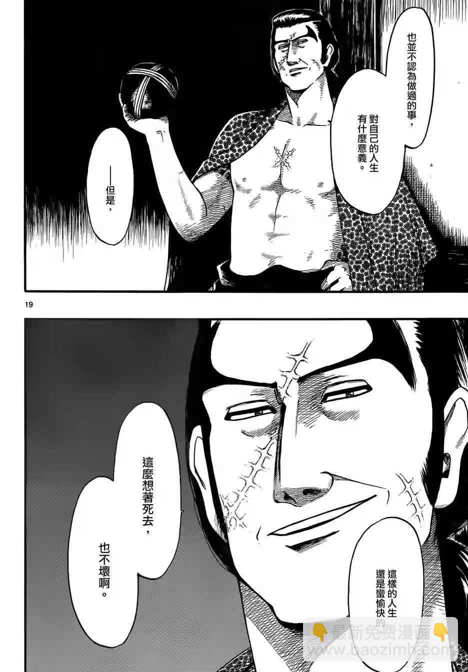 第69话18