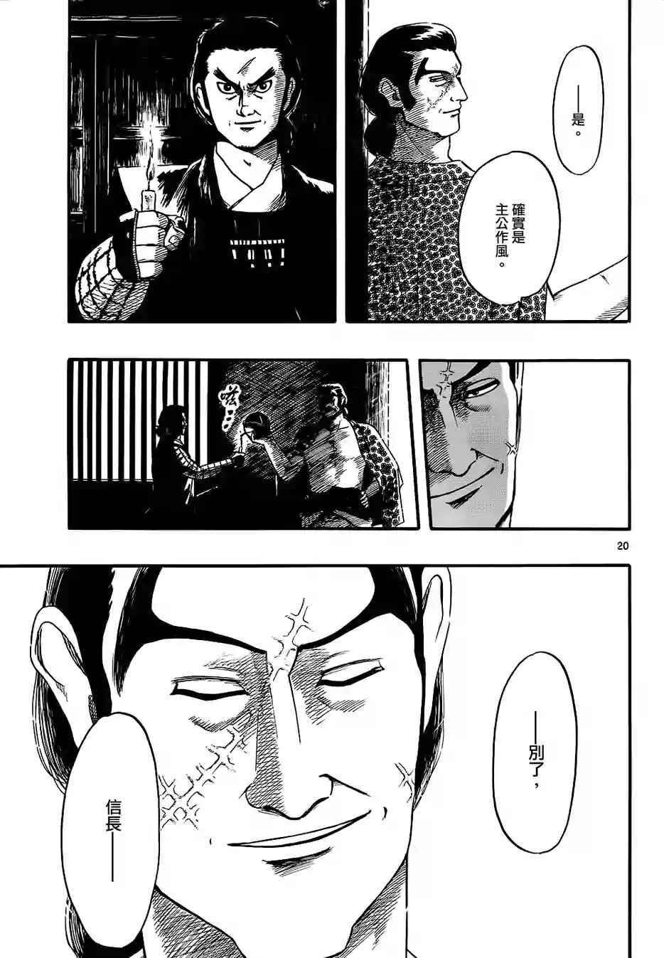 第69话19