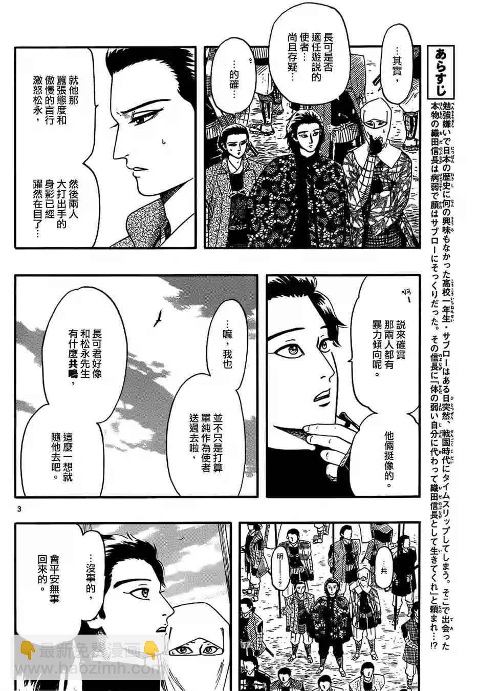 第69话2