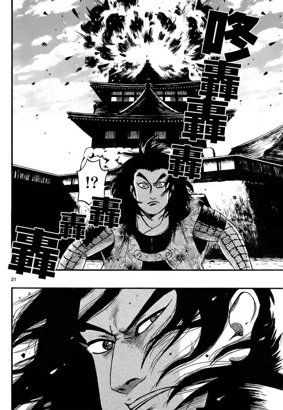 第69话20
