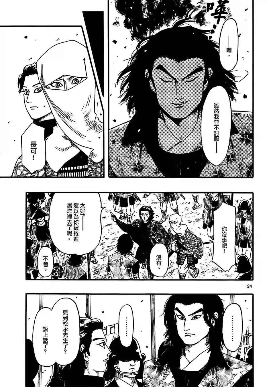 第69话23