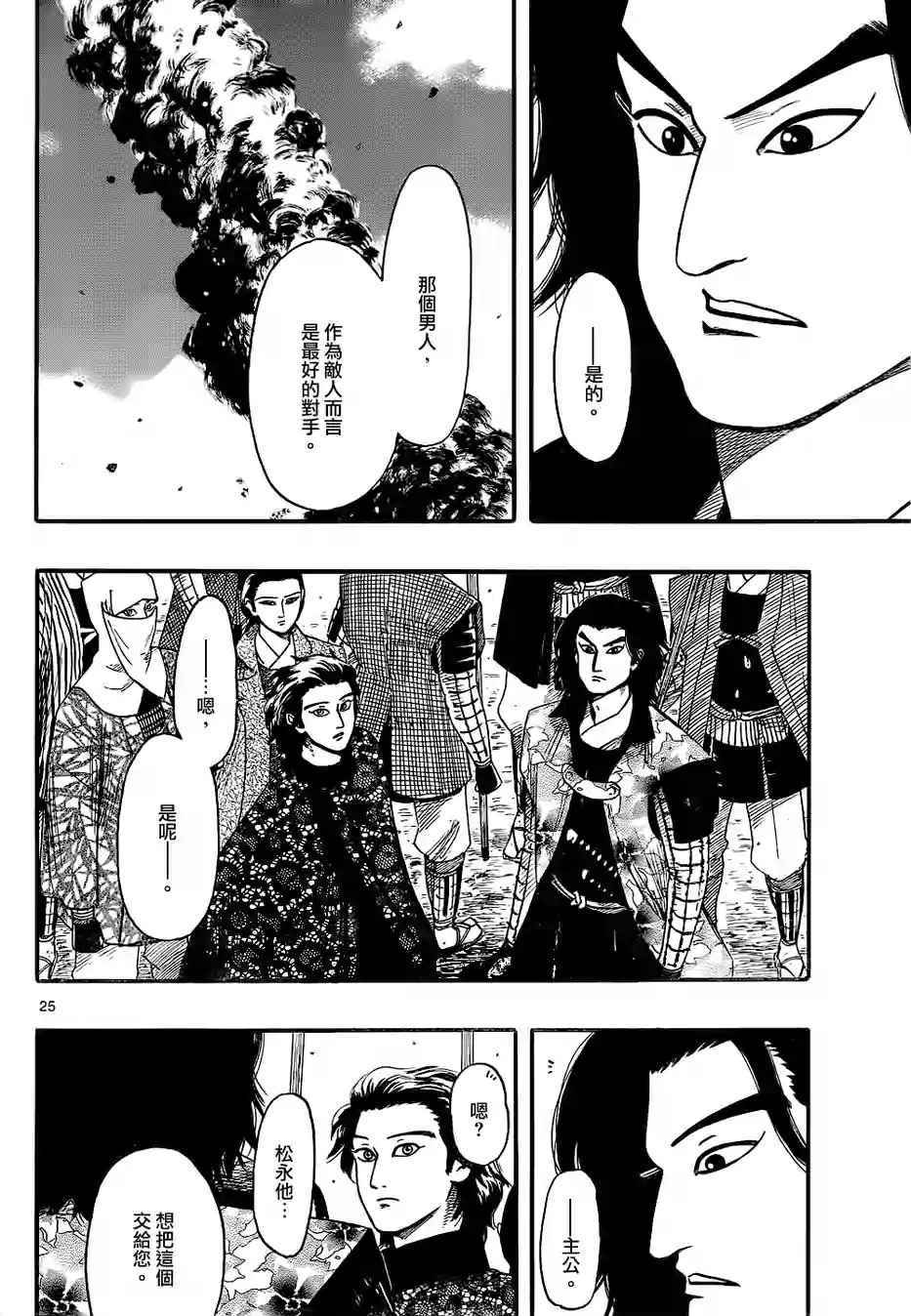 第69话24