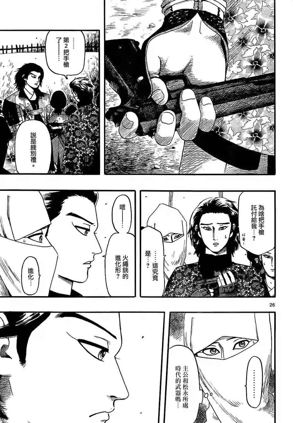 第69话25