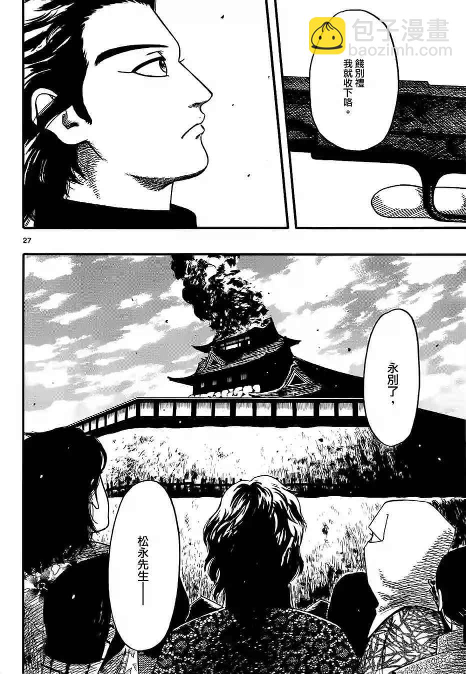 第69话26