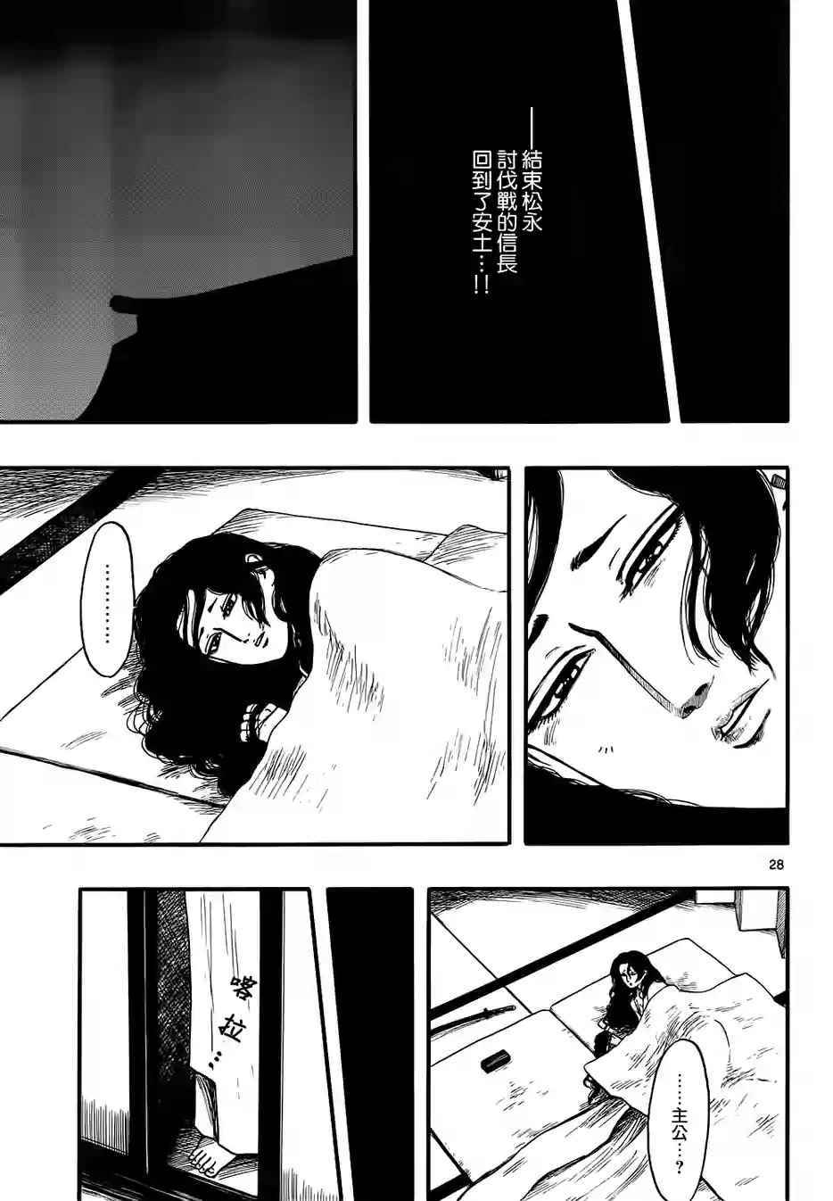 第69话27