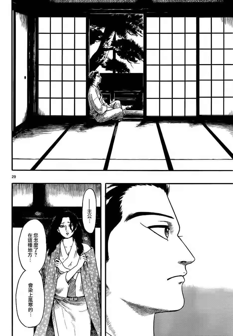 第69话28