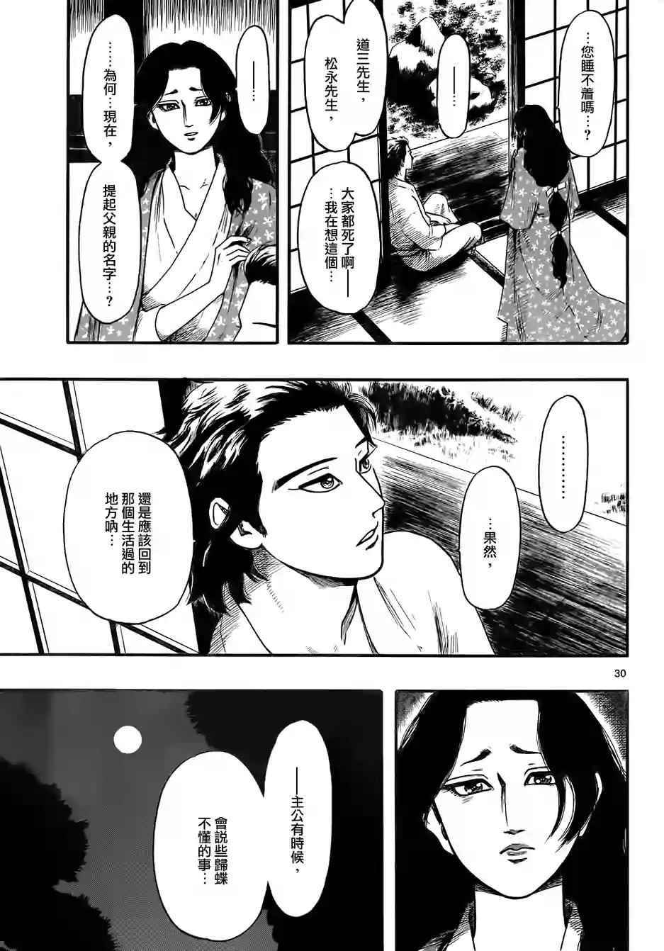 第69话29