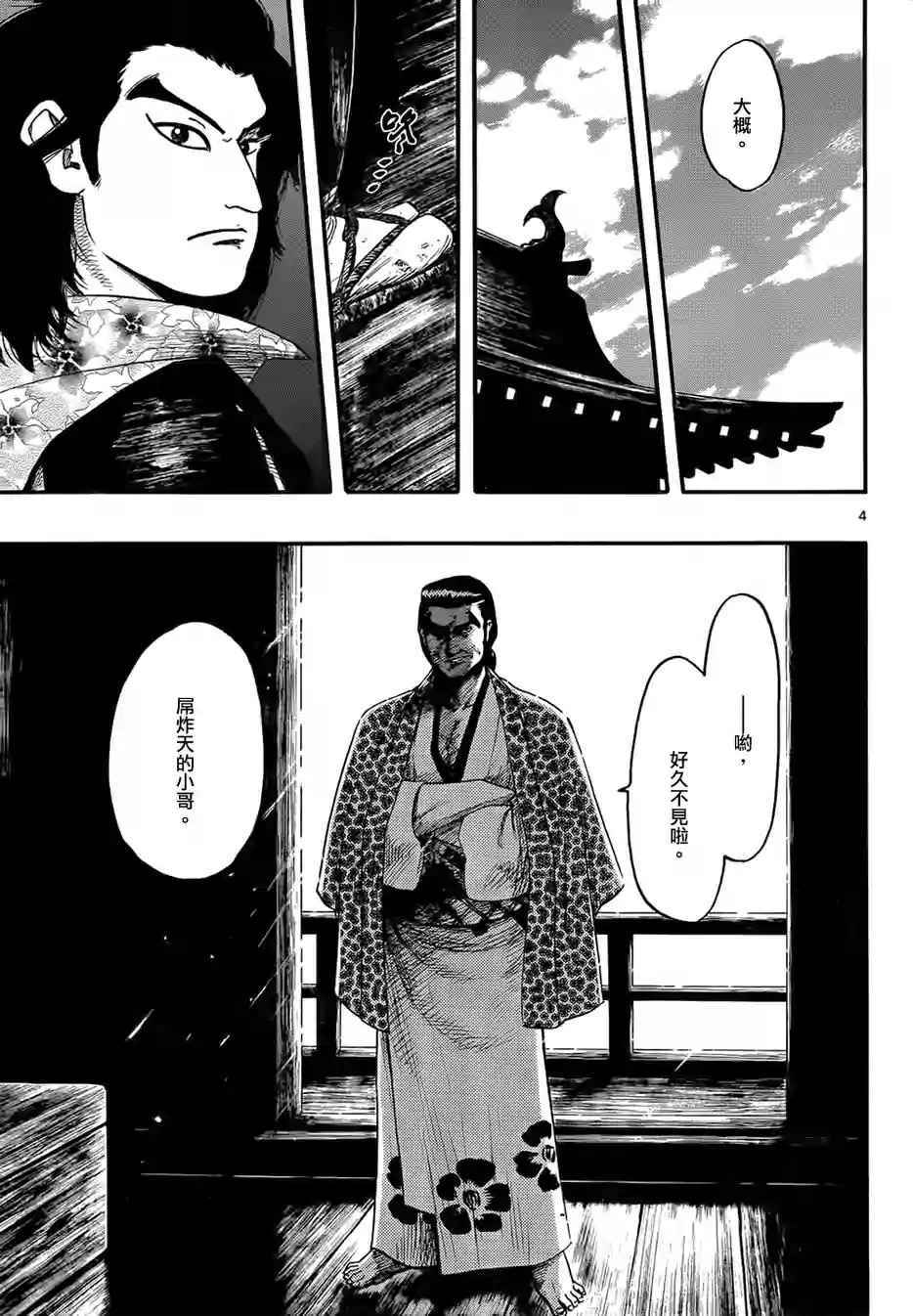 第69话3