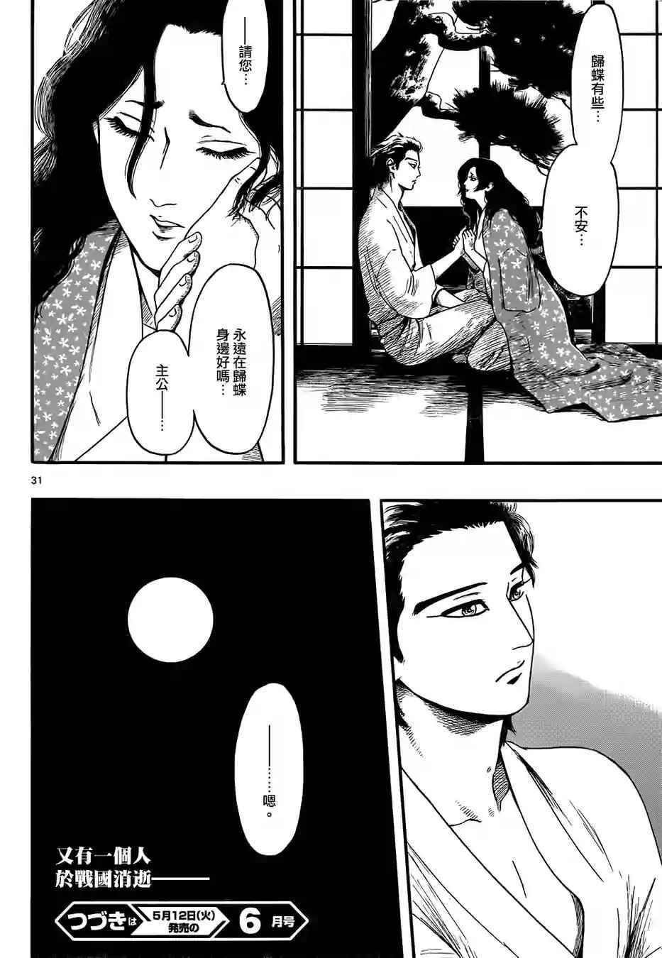 第69话30