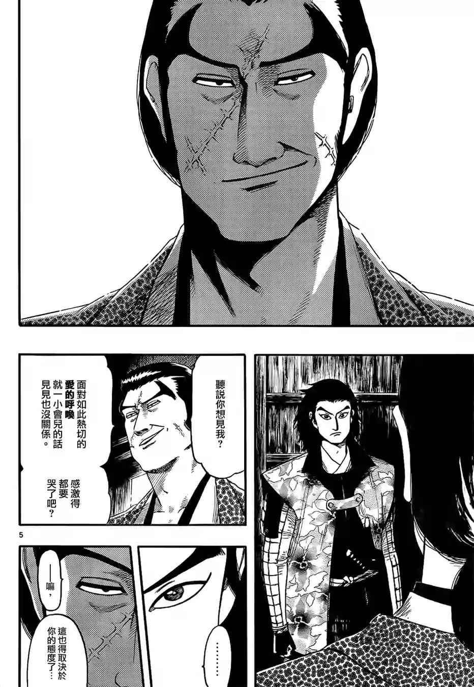 第69话4