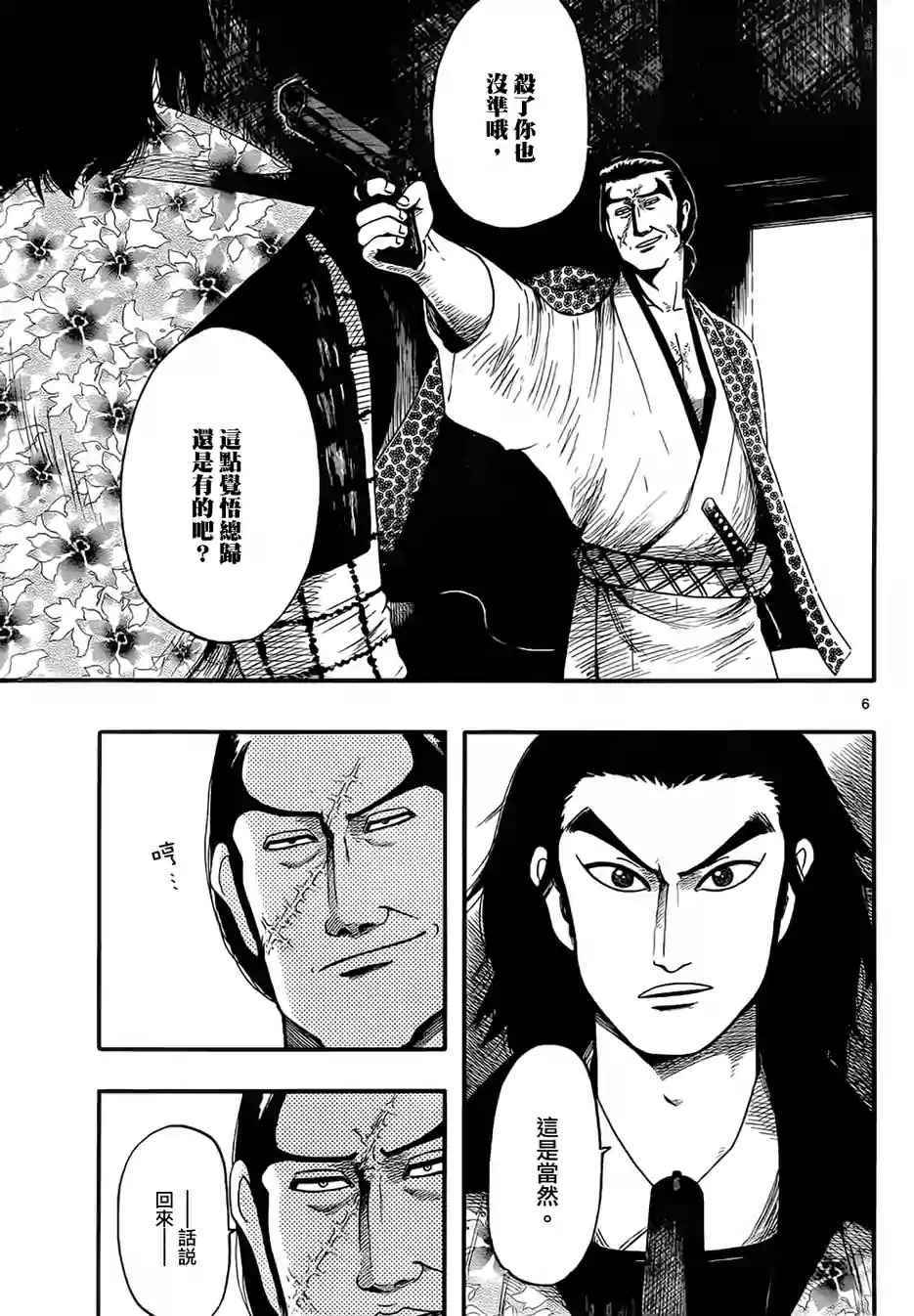 第69话5