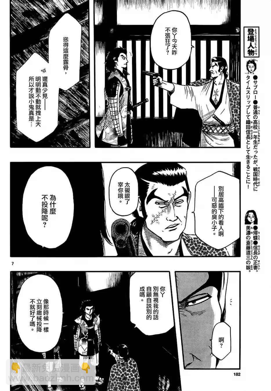 第69话6
