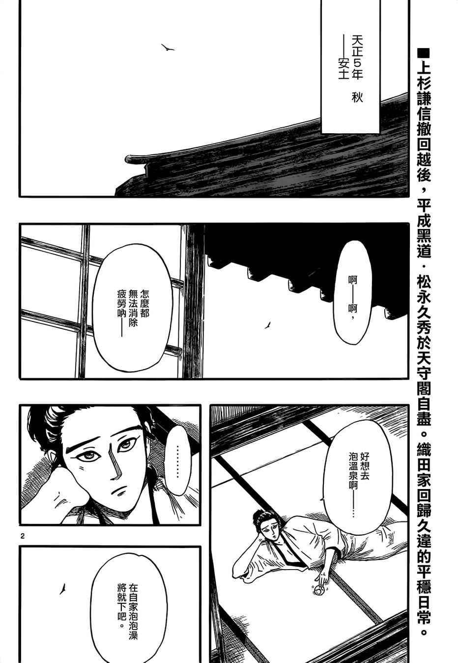第70话1