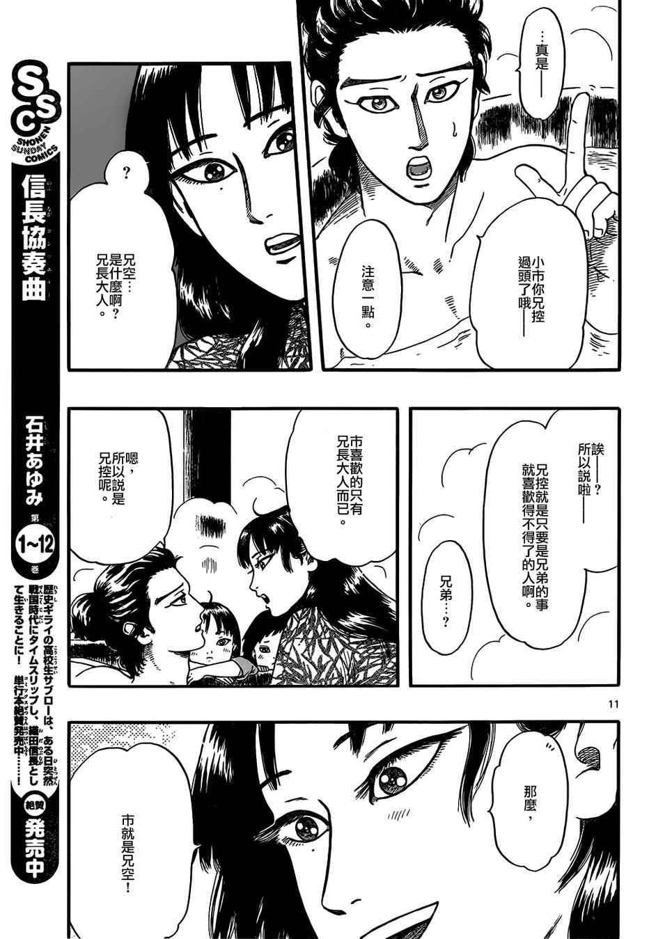 第70话10