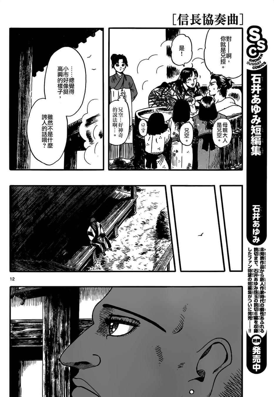 第70话11