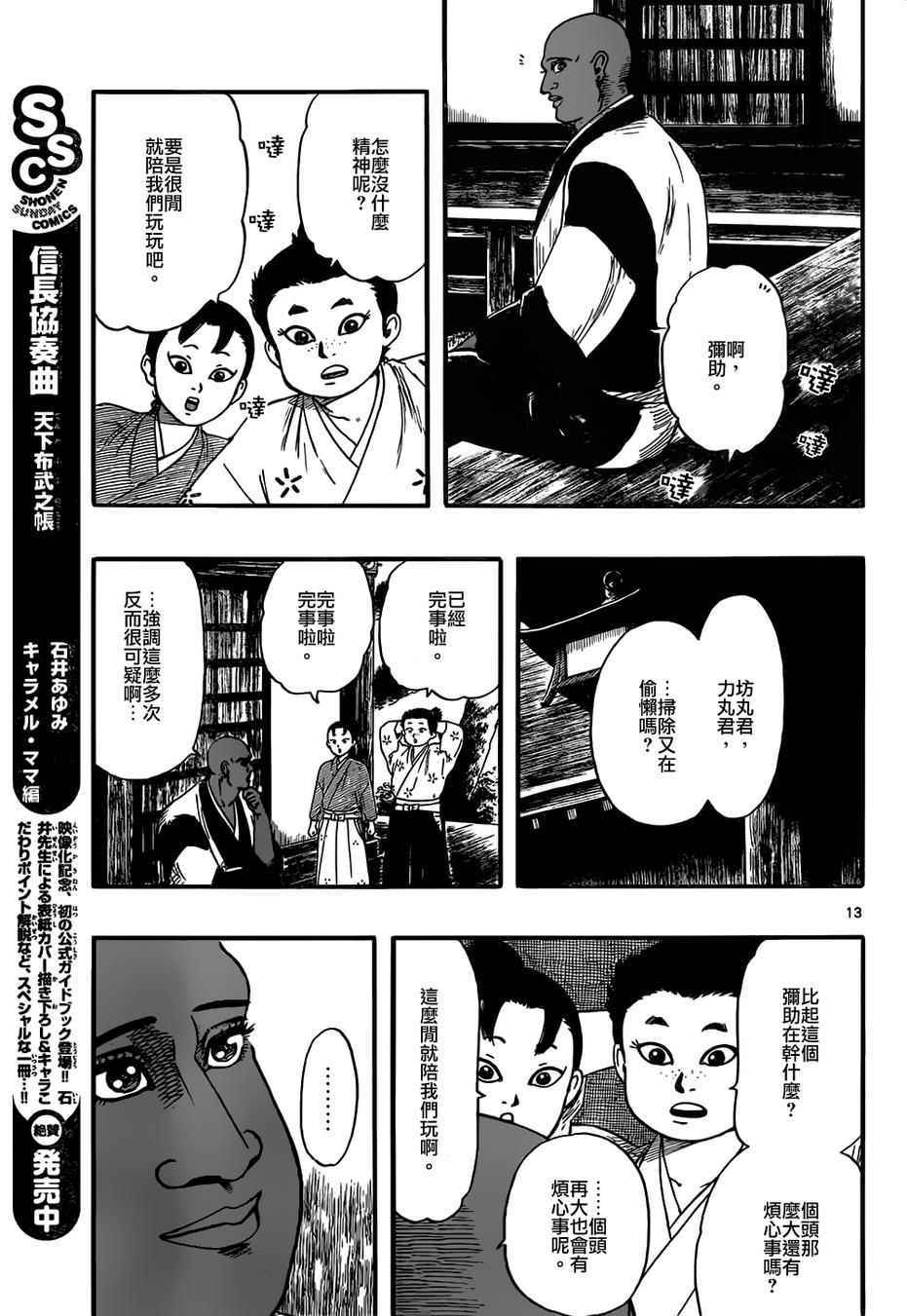 第70话12