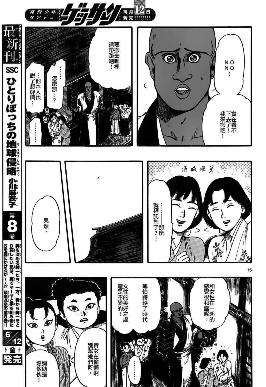 第70话14