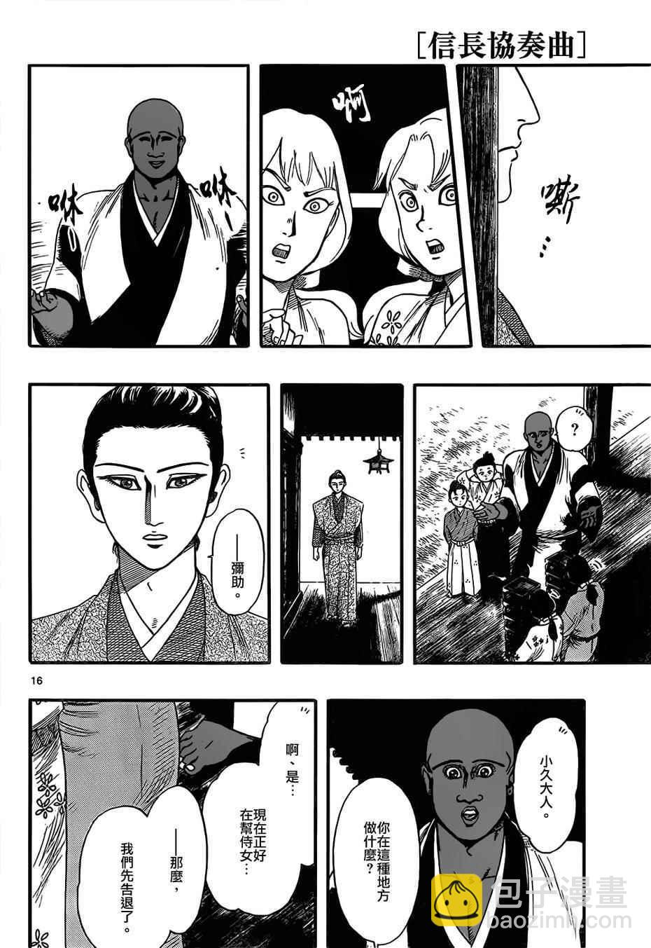 第70话15