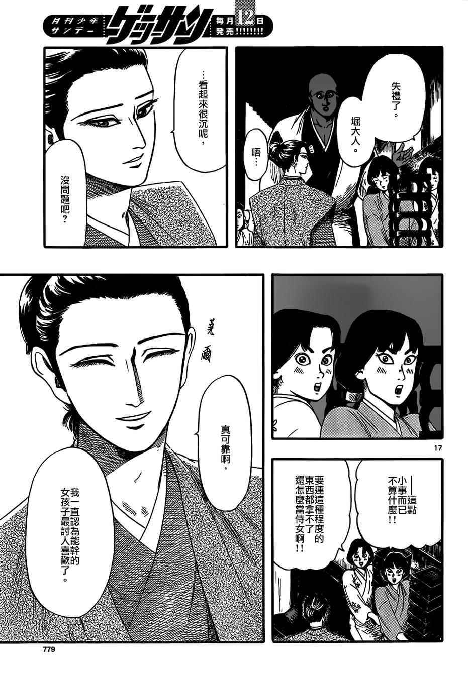 第70话16