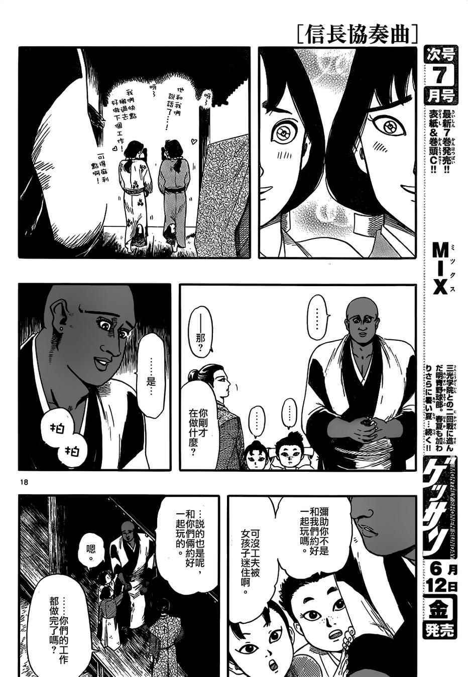 第70话17