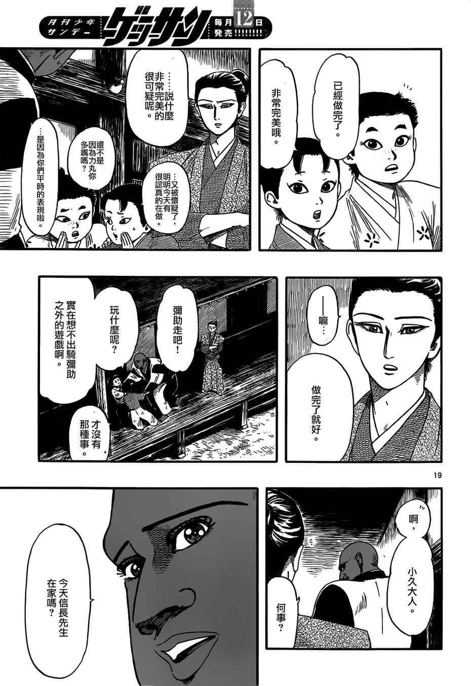 第70话18