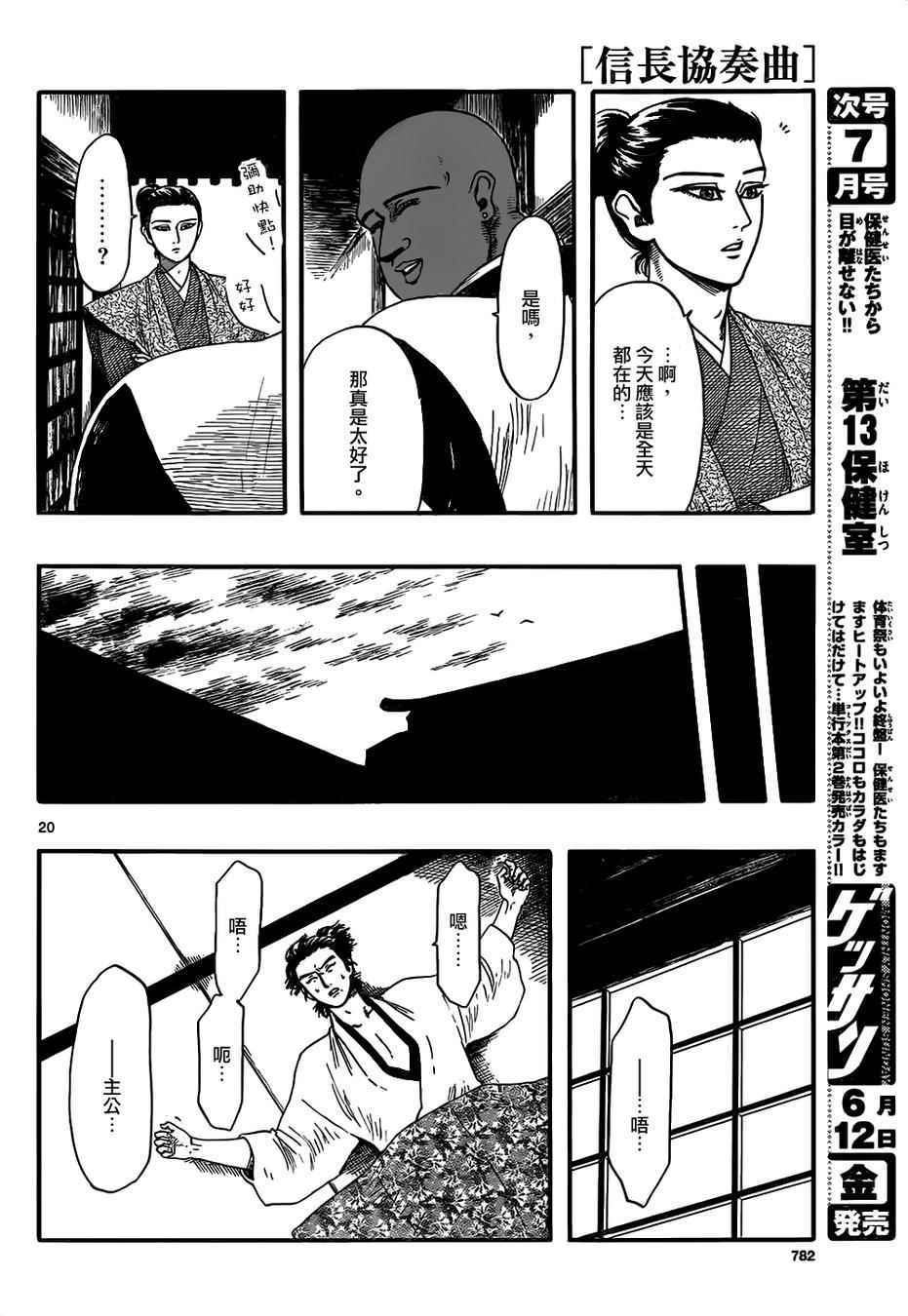 第70话19