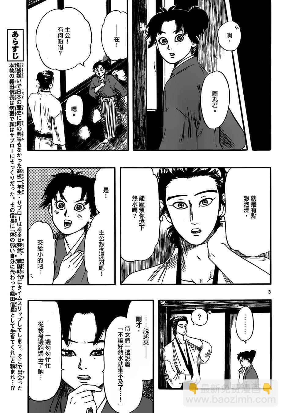 第70话2
