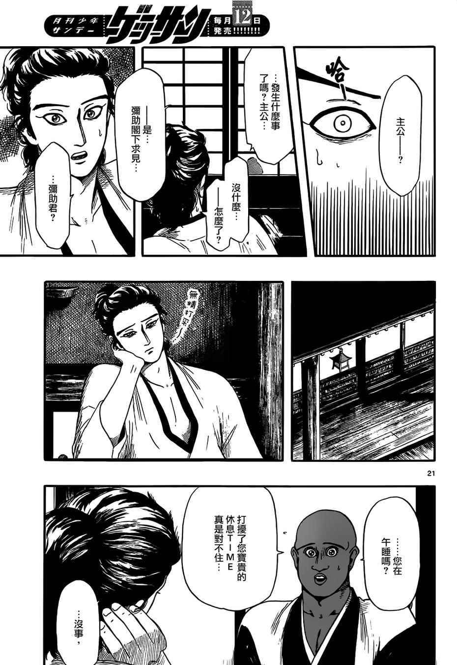 第70话20