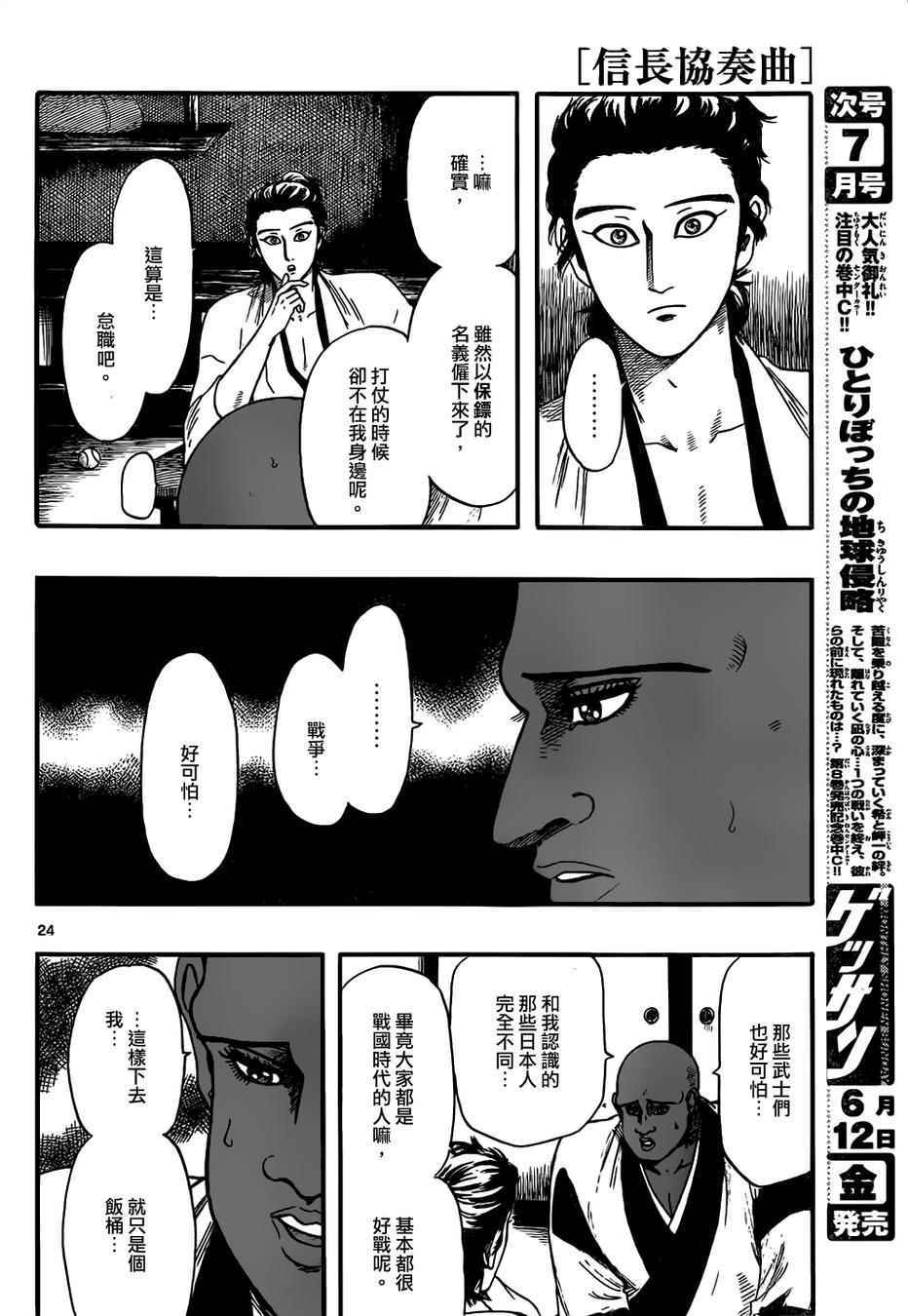 第70话23