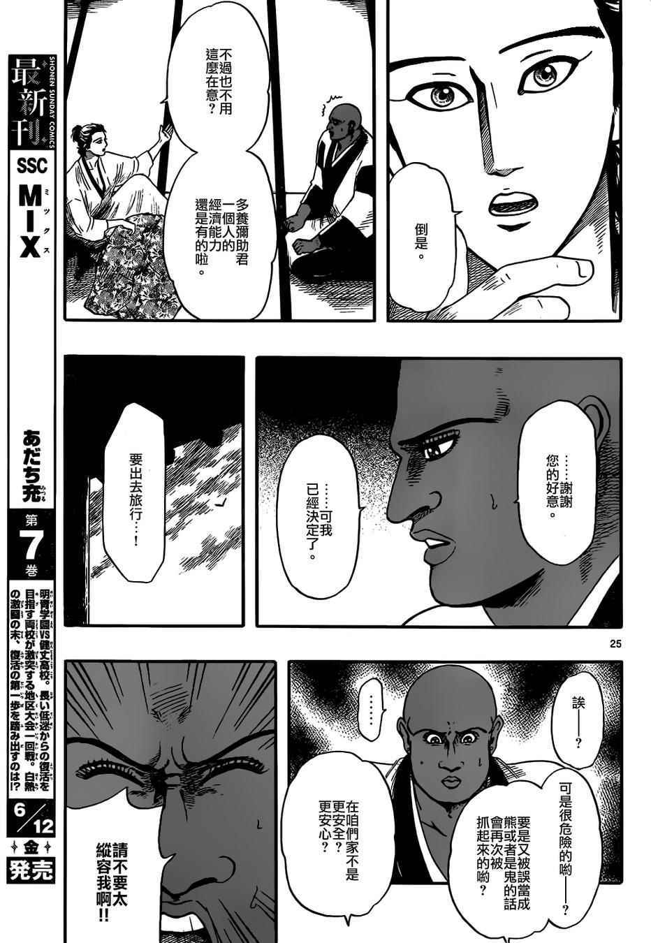 第70话24